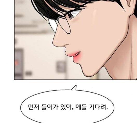 여신강림   133화 87