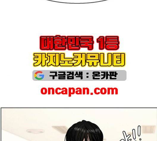 여신강림   133화 88