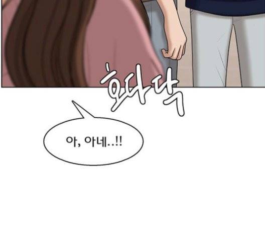 여신강림   133화 90