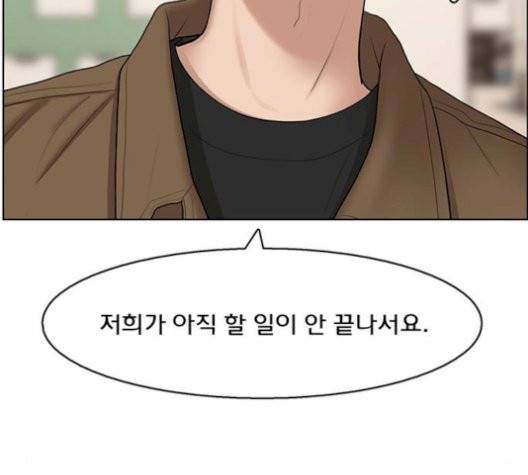 여신강림   133화 92