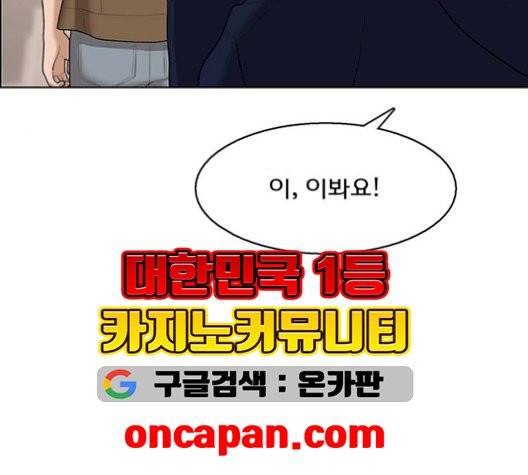 여신강림   133화 94