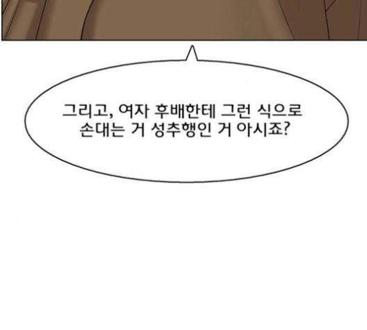 여신강림   133화 97