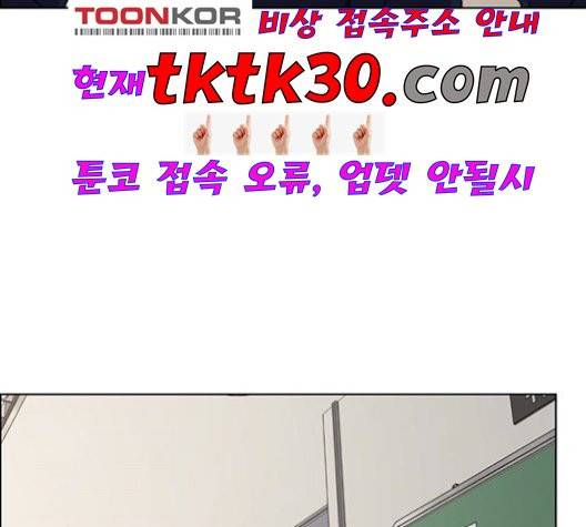 여신강림   133화 99