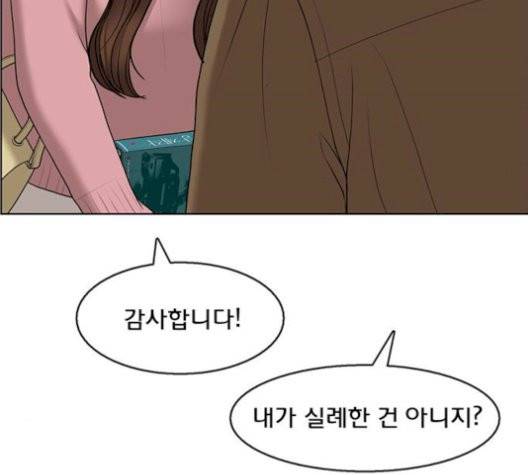 여신강림   133화 102