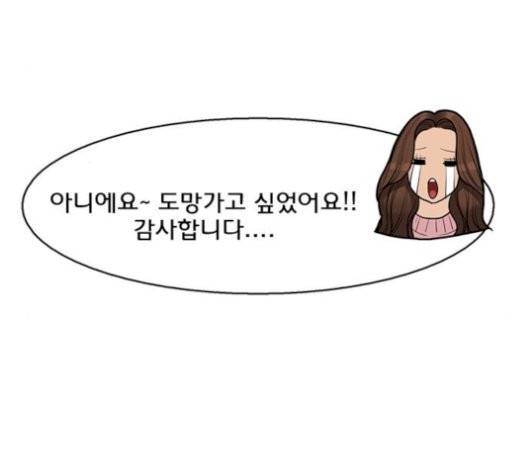 여신강림   133화 103