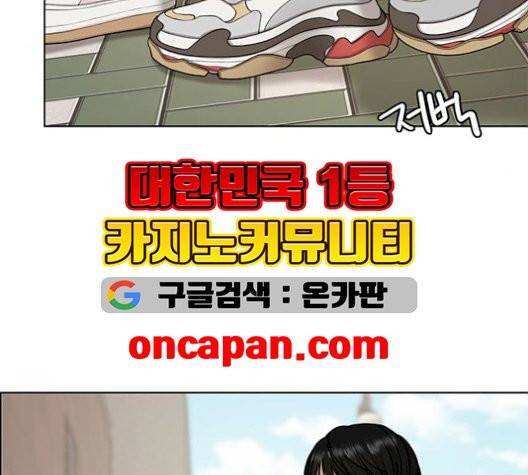 여신강림   133화 108