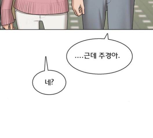 여신강림   133화 110