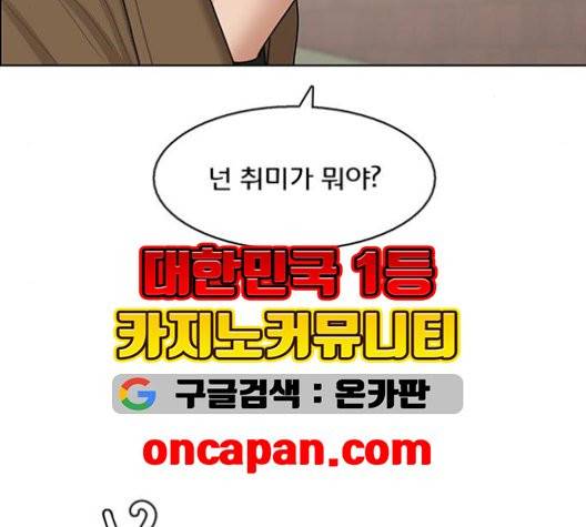 여신강림   133화 112