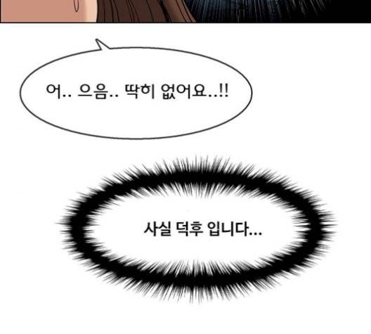 여신강림   133화 114