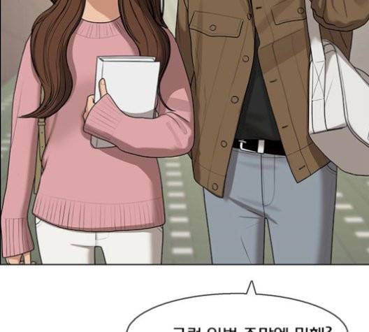 여신강림   133화 116