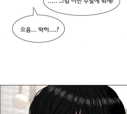여신강림   133화 117