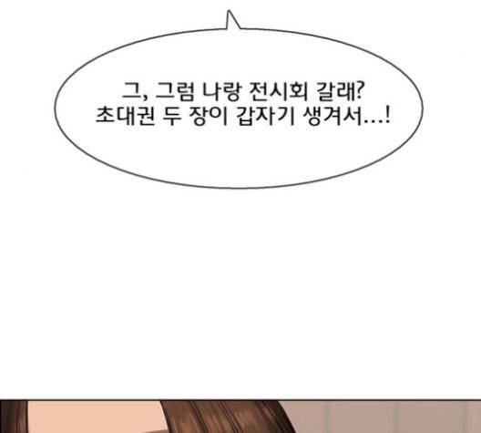 여신강림   133화 119