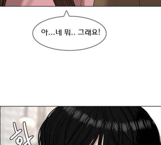 여신강림   133화 121