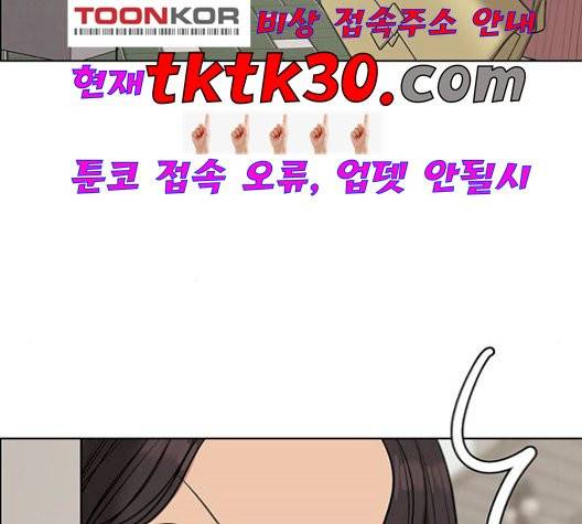 여신강림   133화 125