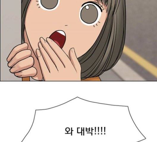 여신강림   133화 127