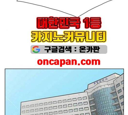 여신강림   133화 128