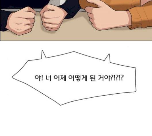 여신강림   133화 132