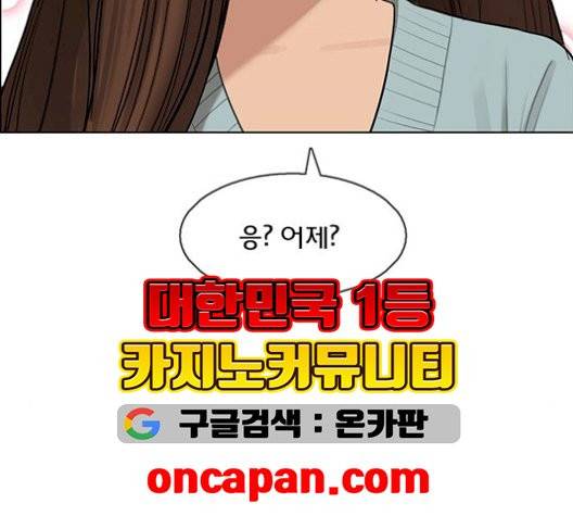 여신강림   133화 134