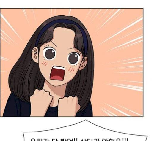 여신강림   133화 135