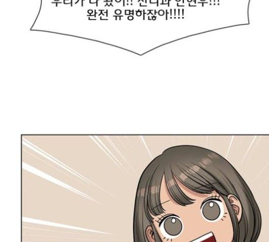 여신강림   133화 136