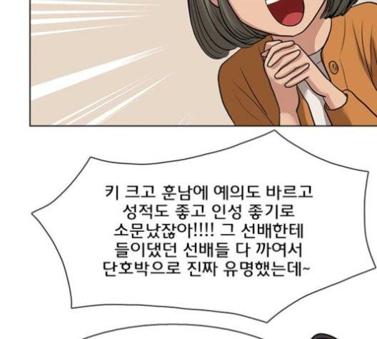 여신강림   133화 137