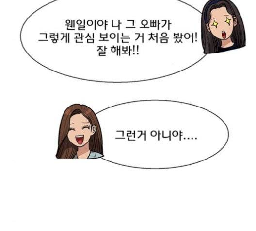 여신강림   133화 138