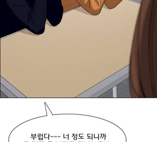 여신강림   133화 140
