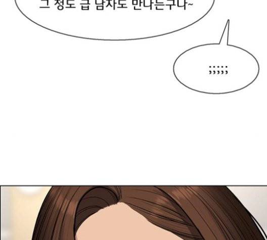 여신강림   133화 141