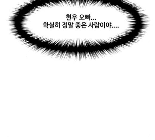 여신강림   133화 143