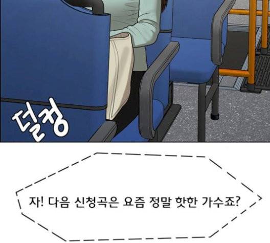 여신강림   133화 146