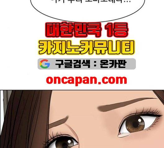여신강림   133화 149