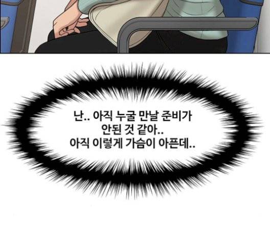 여신강림   133화 153