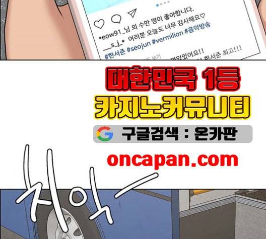 여신강림   133화 155