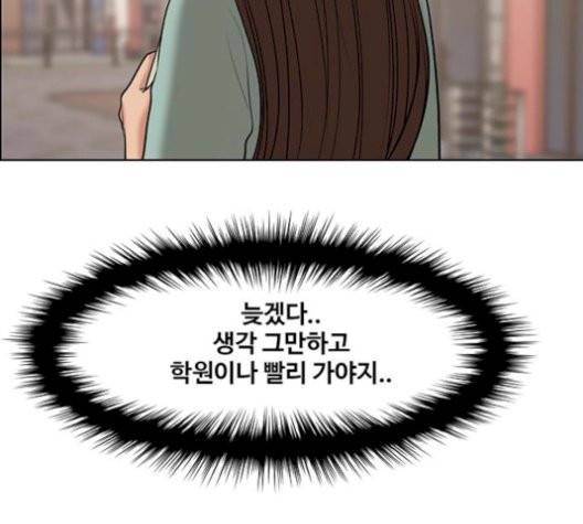 여신강림   133화 159
