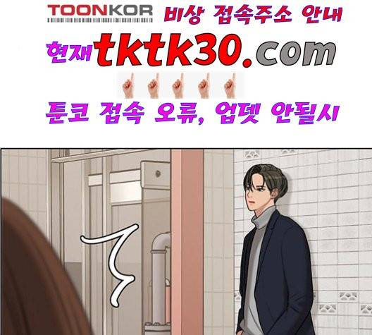 여신강림   133화 160