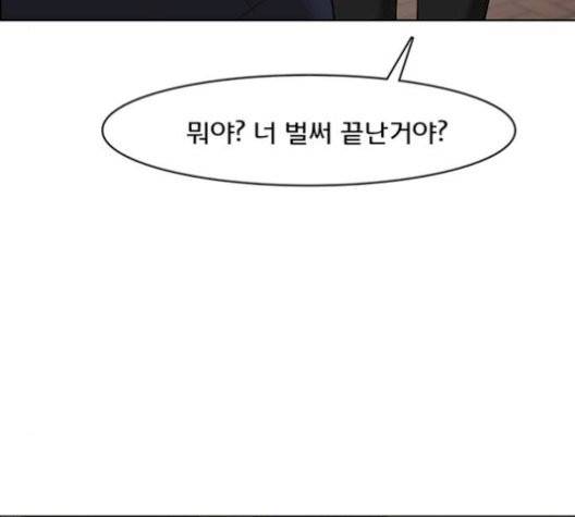 여신강림   133화 164