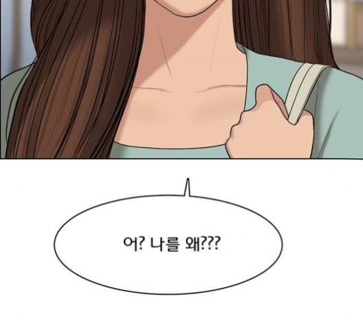 여신강림   133화 168