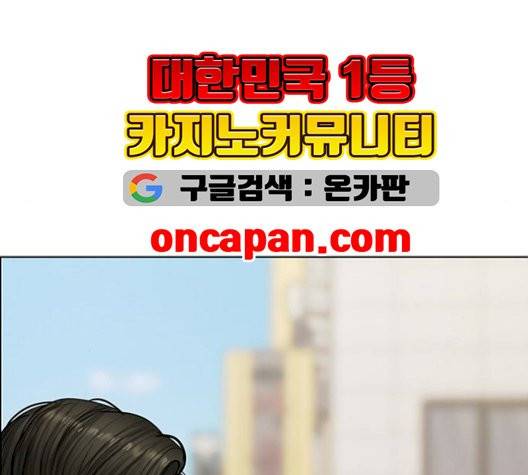 여신강림   133화 169