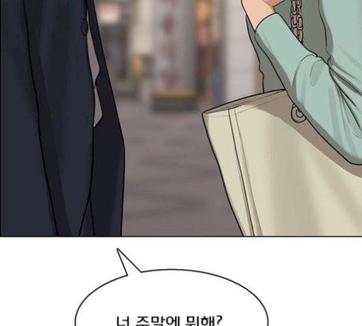 여신강림   133화 171