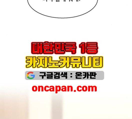 여신강림   133화 172