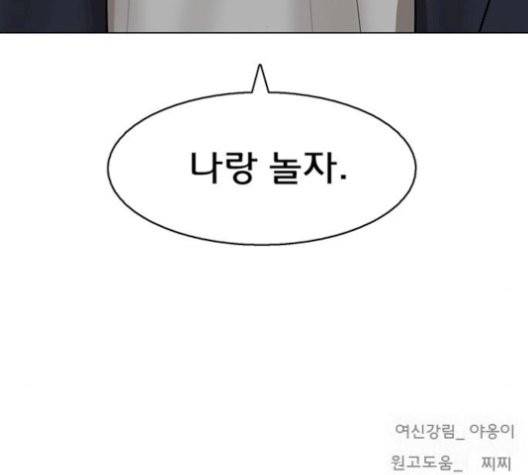 여신강림   133화 175