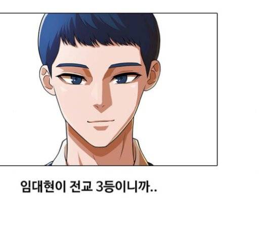 랜덤채팅의 그녀! 157화 2
