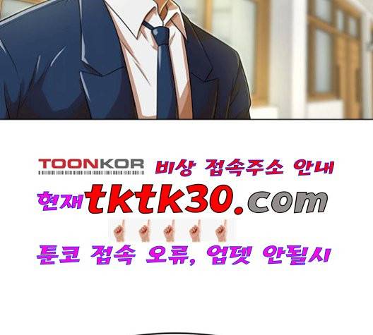 랜덤채팅의 그녀! 157화 4