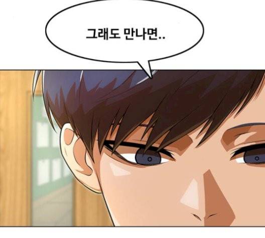 랜덤채팅의 그녀! 157화 5