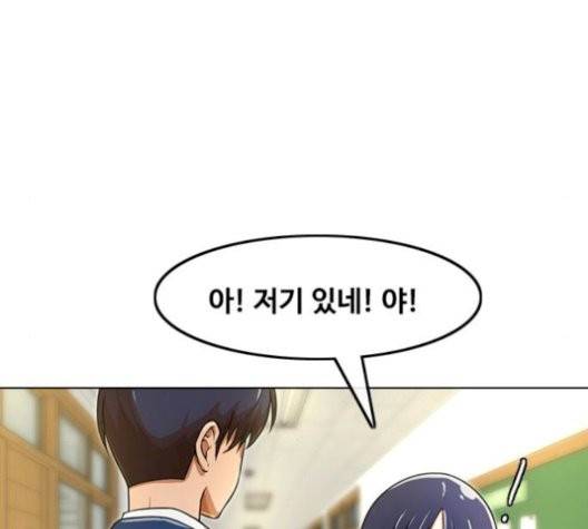 랜덤채팅의 그녀! 157화 6