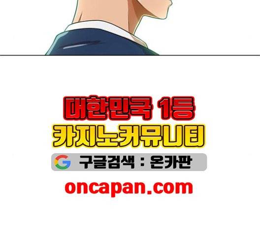 랜덤채팅의 그녀! 157화 9