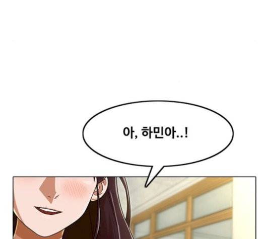 랜덤채팅의 그녀! 157화 10