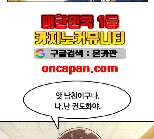 랜덤채팅의 그녀! 157화 13