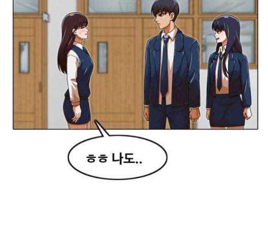 랜덤채팅의 그녀! 157화 16