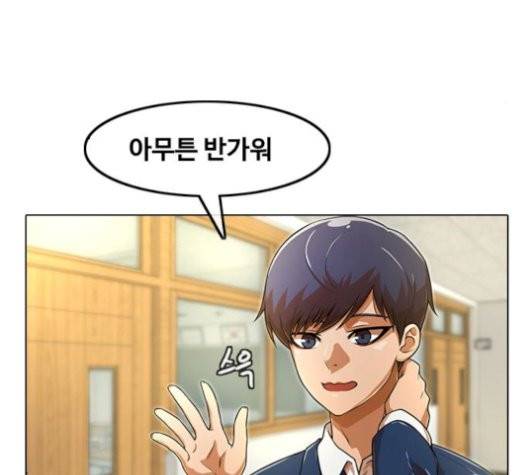 랜덤채팅의 그녀! 157화 17